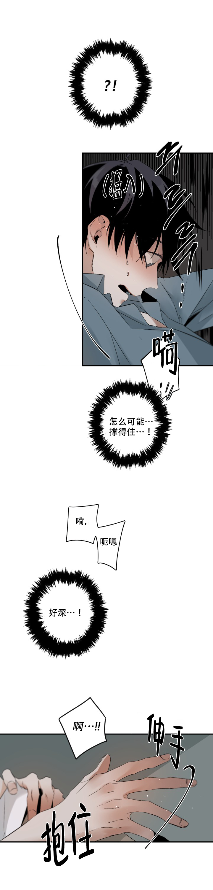 臣服关系（ 第I+II 季）漫画,第97话1图