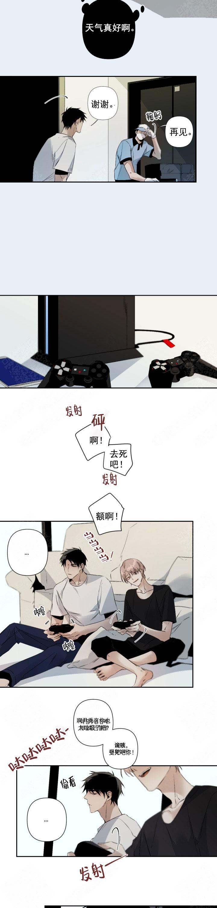 臣服关系（ 第I+II 季）漫画,第89话5图