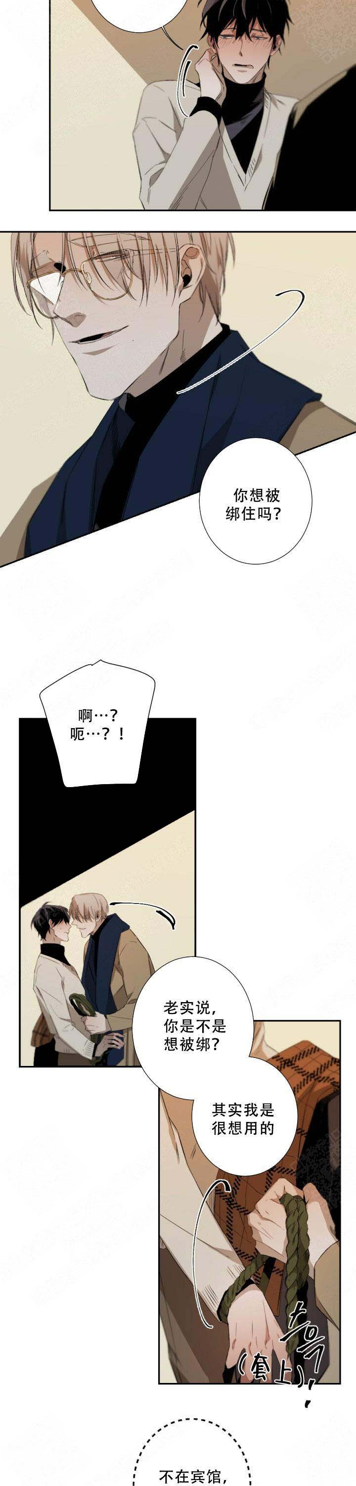 臣服关系（ 第I+II 季）漫画,第59话3图