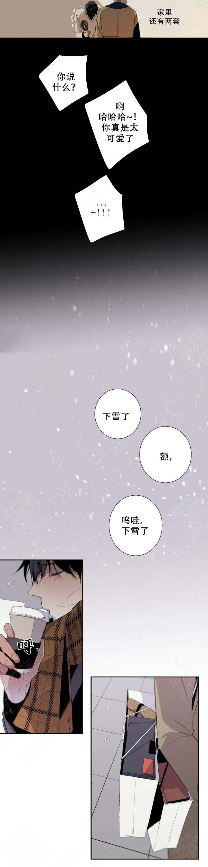 臣服关系（ 第I+II 季）漫画,第59话5图