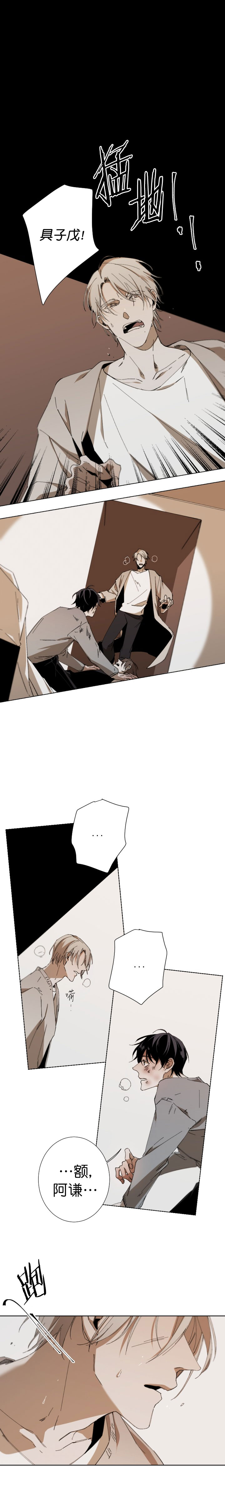 臣服关系（ 第I+II 季）漫画,第48话4图