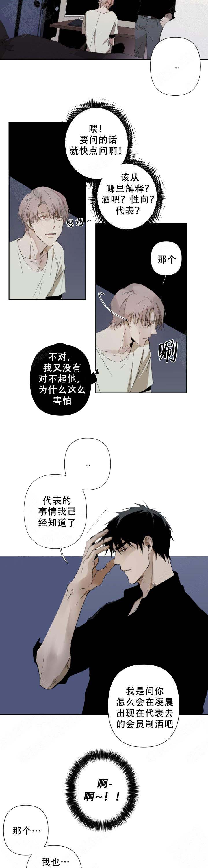 臣服关系（ 第I+II 季）漫画,第65话2图