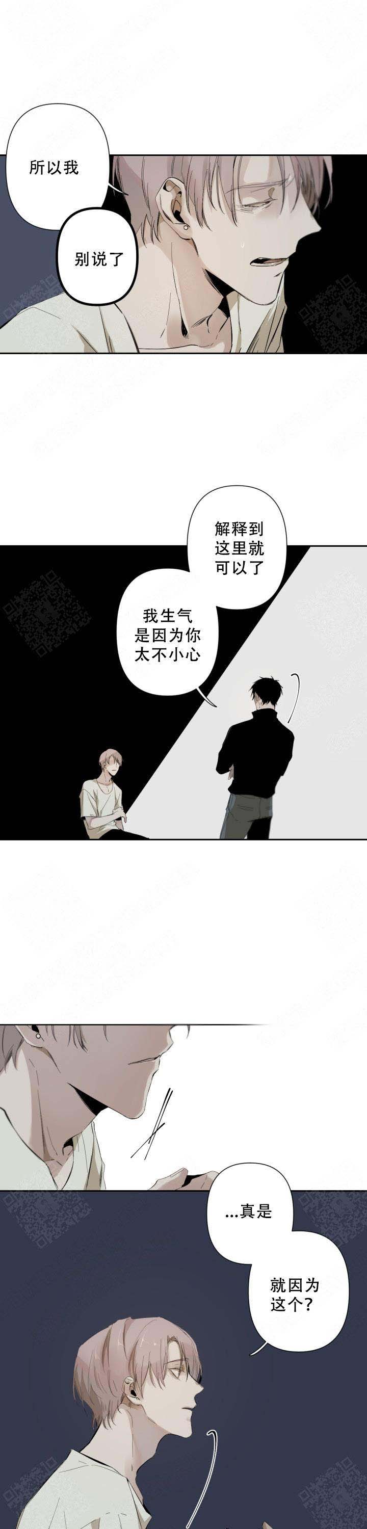 臣服关系（ 第I+II 季）漫画,第65话4图