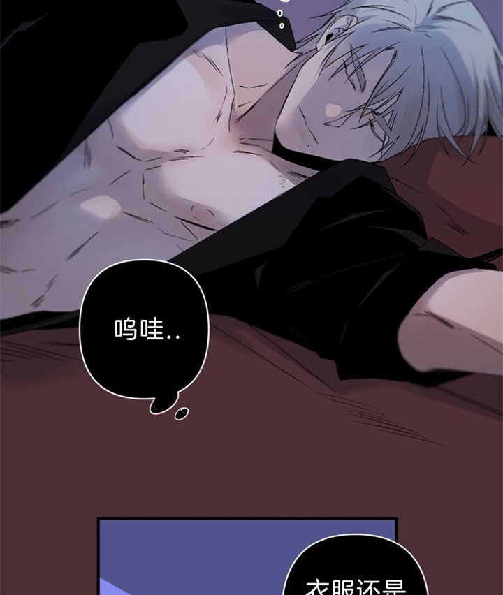 臣服关系（ 第I+II 季）漫画,第136话4图