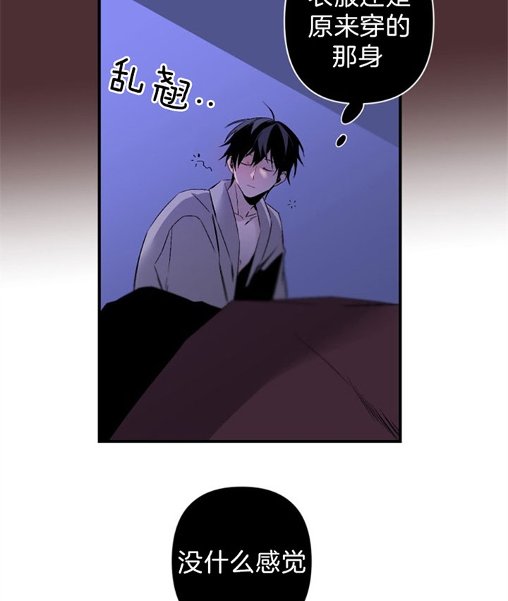 臣服关系（ 第I+II 季）漫画,第136话5图