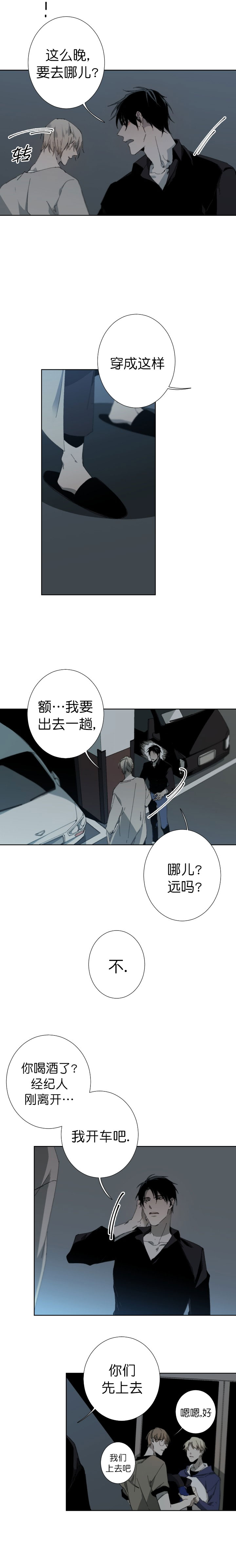 臣服关系（ 第I+II 季）漫画,第46话3图