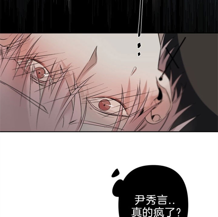 臣服关系（ 第I+II 季）漫画,第116话3图