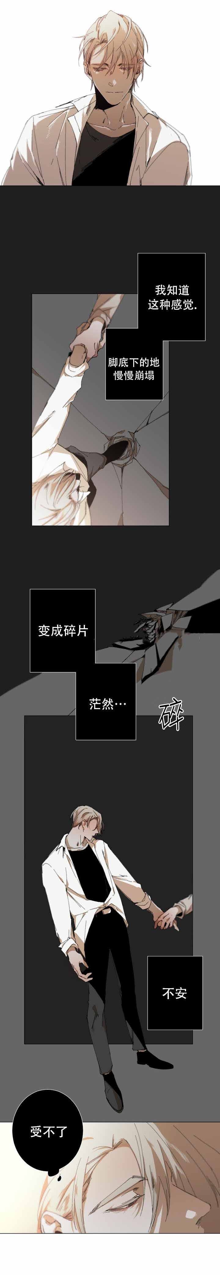 臣服关系（ 第I+II 季）漫画,第33话4图