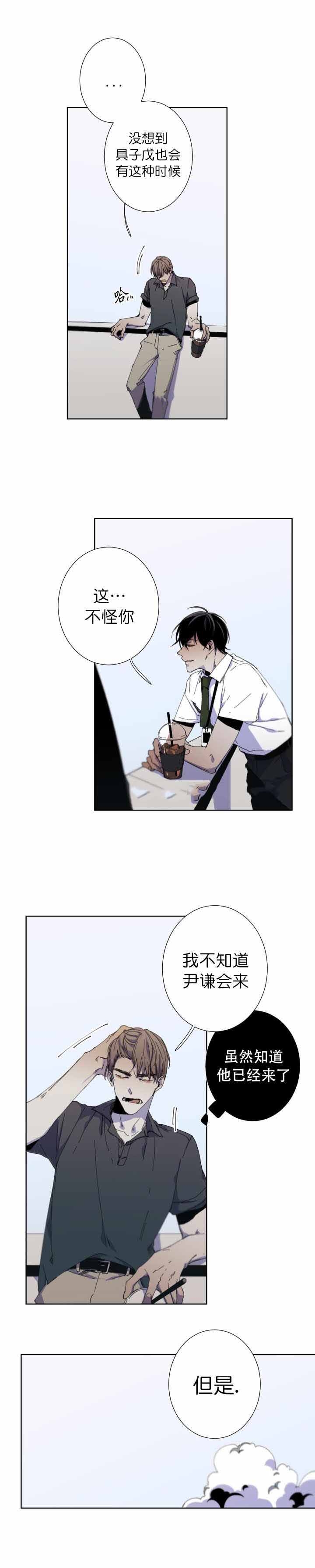 臣服关系（ 第I+II 季）漫画,第35话4图