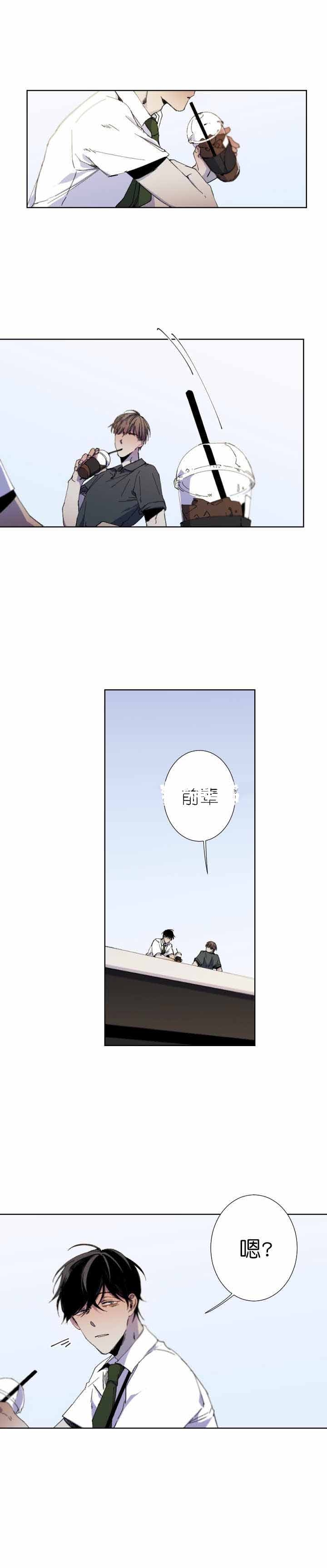 臣服关系（ 第I+II 季）漫画,第35话3图