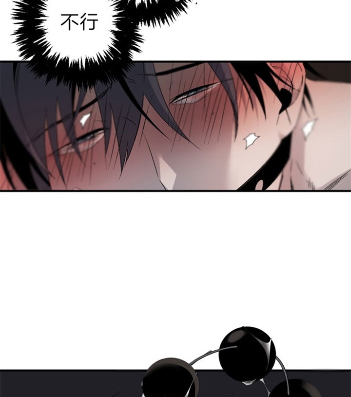 臣服关系（ 第I+II 季）漫画,第139话4图