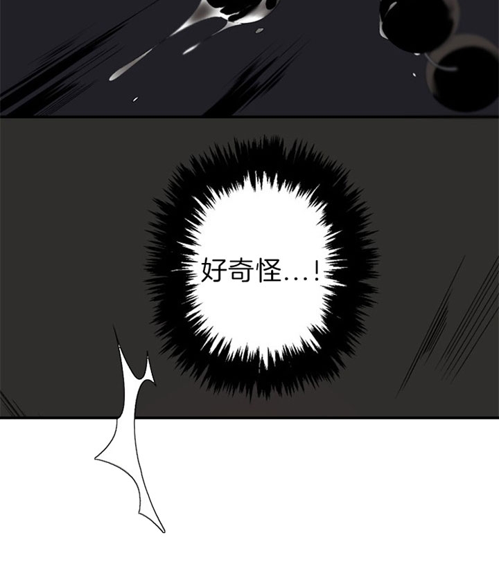 臣服关系（ 第I+II 季）漫画,第139话5图