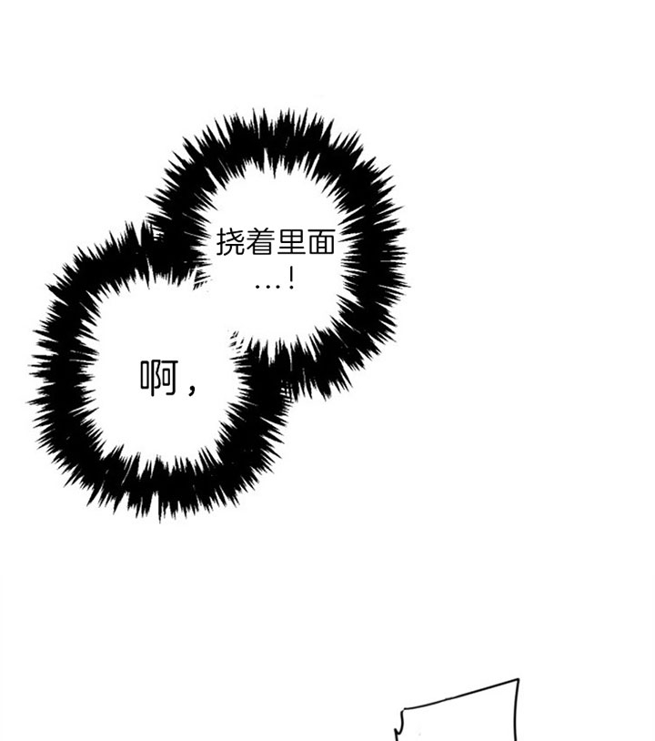 臣服关系（ 第I+II 季）漫画,第139话2图