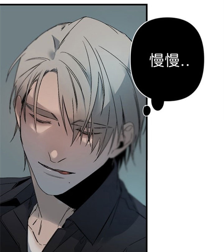 臣服关系（ 第I+II 季）漫画,第139话4图