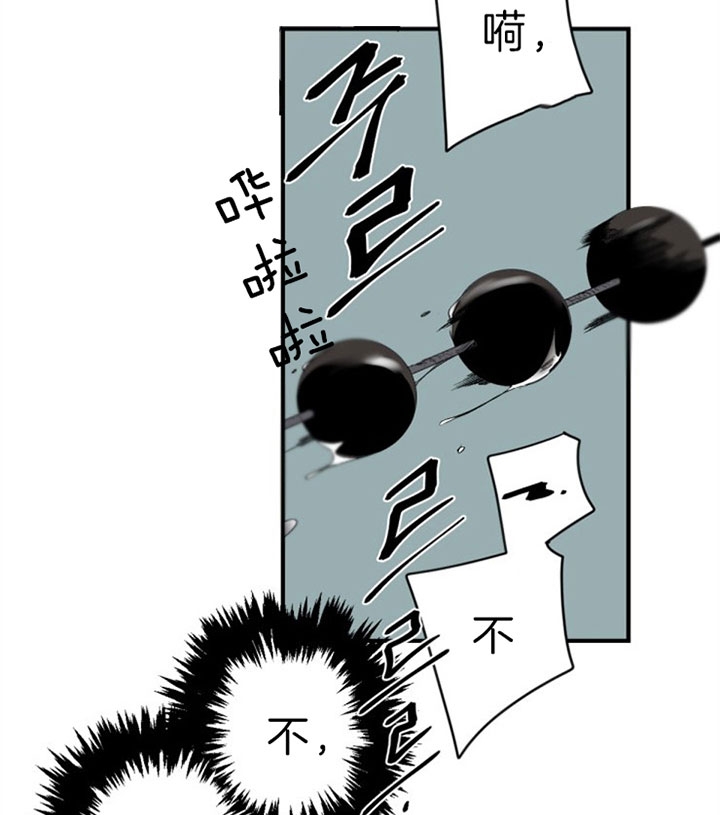 臣服关系（ 第I+II 季）漫画,第139话3图