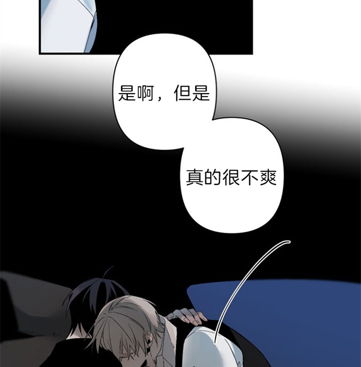 臣服关系（ 第I+II 季）漫画,第131话4图