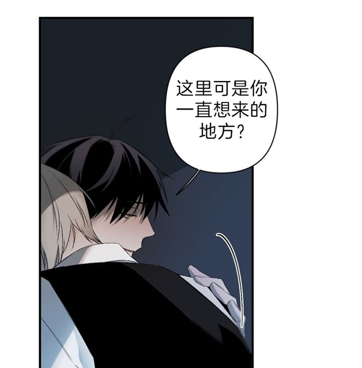 臣服关系（ 第I+II 季）漫画,第131话3图
