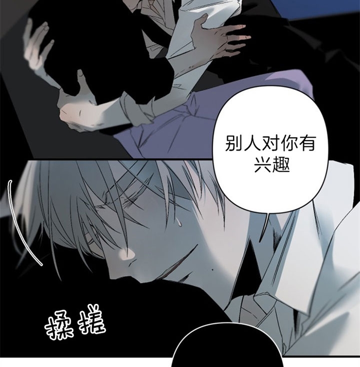 臣服关系（ 第I+II 季）漫画,第131话5图