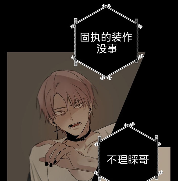 臣服关系（ 第I+II 季）漫画,第131话5图