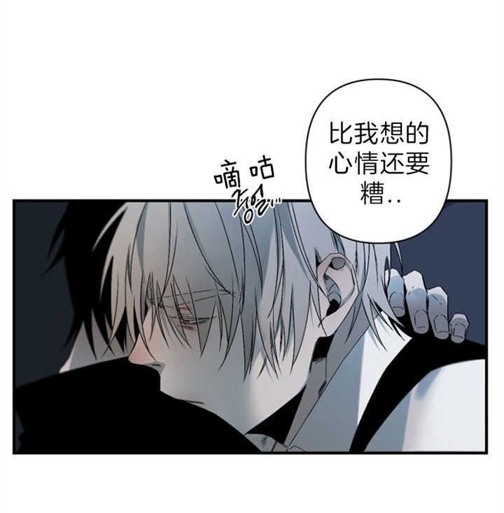 臣服关系（ 第I+II 季）漫画,第131话2图