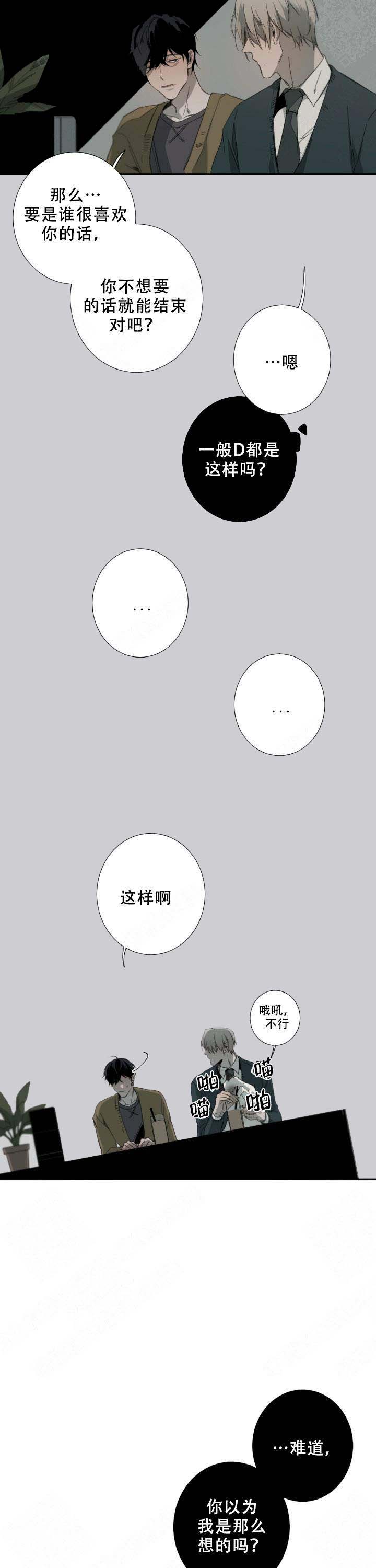 臣服关系（ 第I+II 季）漫画,第57话4图