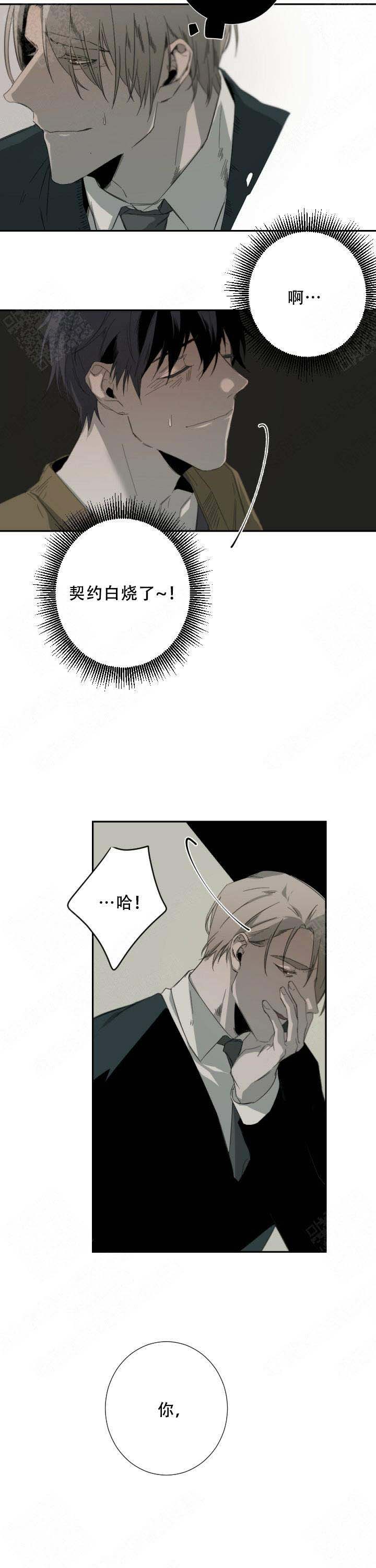 臣服关系（ 第I+II 季）漫画,第57话5图