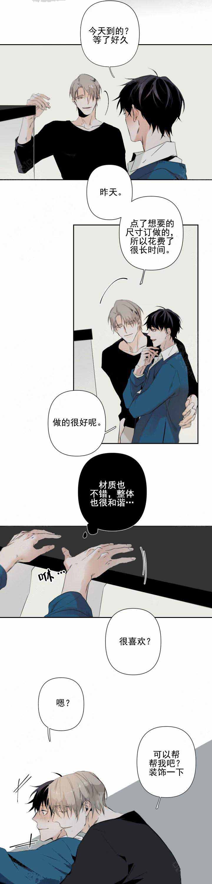 臣服关系（ 第I+II 季）漫画,第71话5图