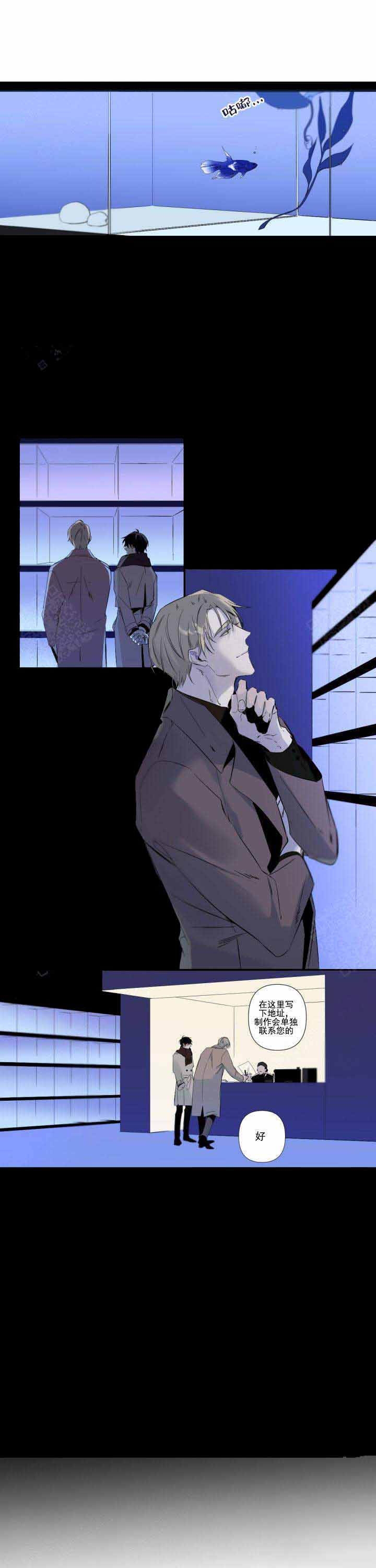 臣服关系（ 第I+II 季）漫画,第71话4图