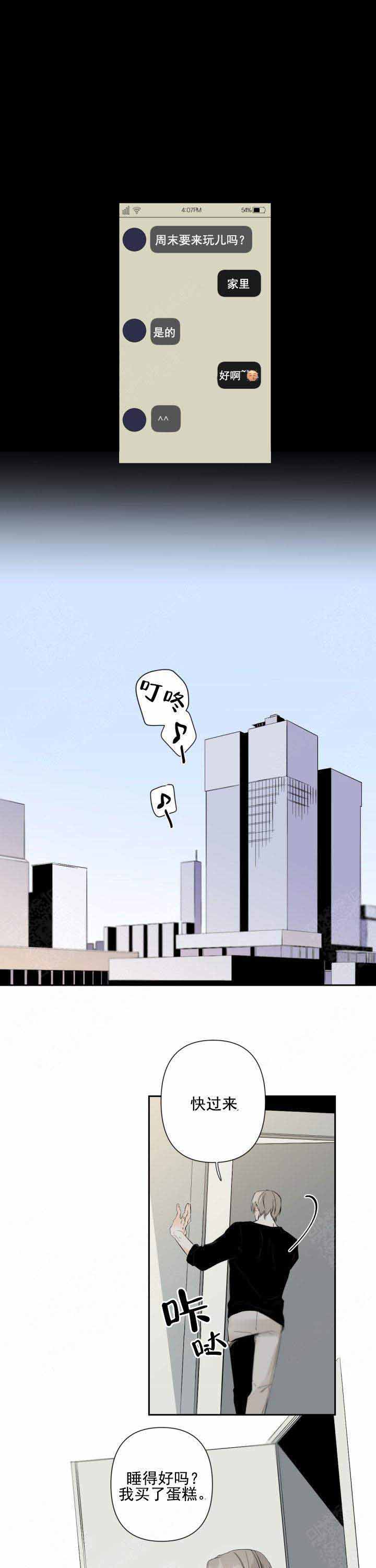 臣服关系（ 第I+II 季）漫画,第71话1图