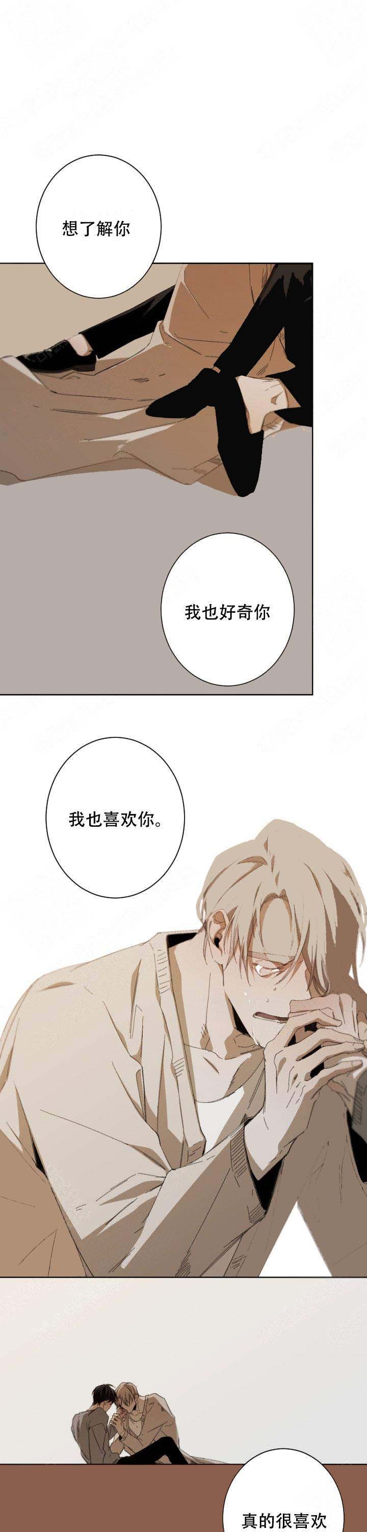 臣服关系（ 第I+II 季）漫画,第52话2图