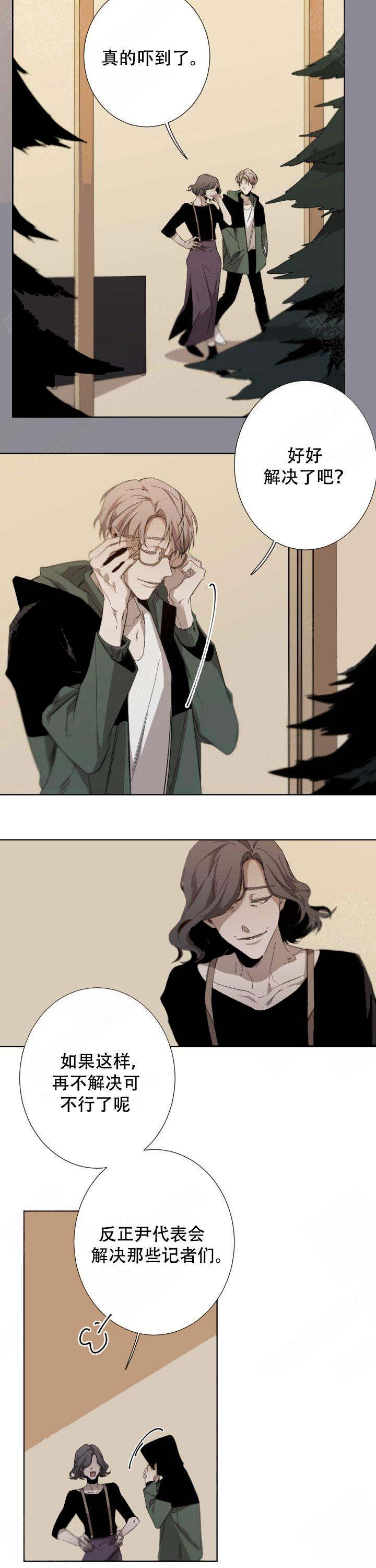 臣服关系（ 第I+II 季）漫画,第52话4图