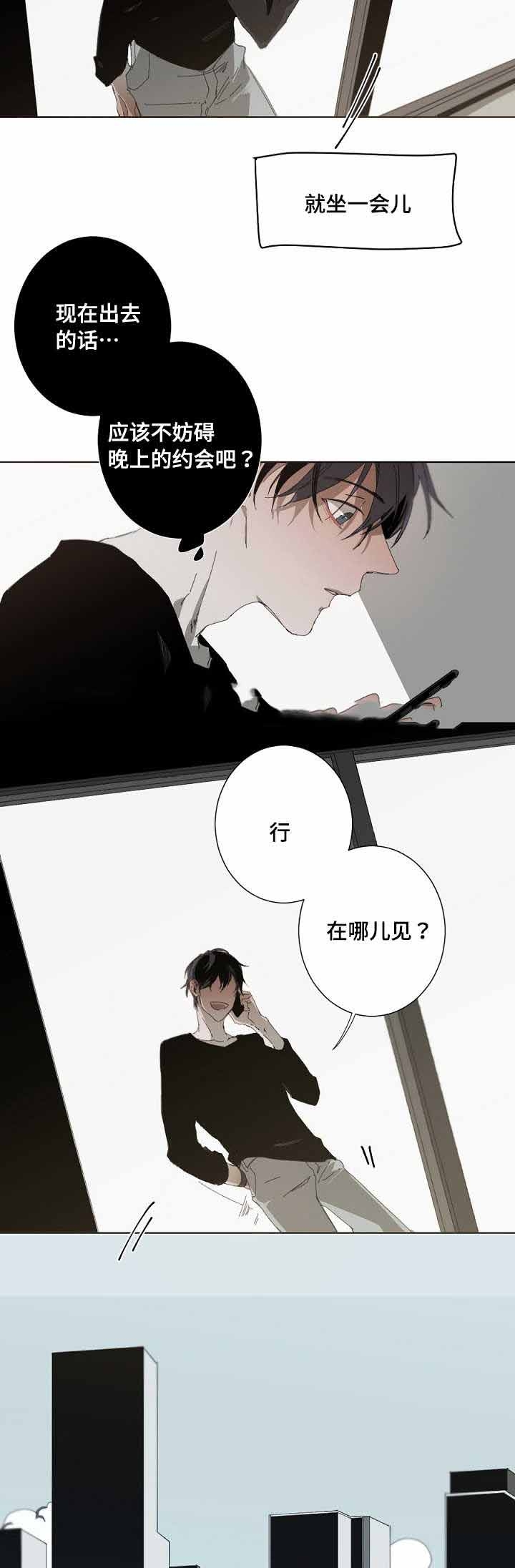 臣服关系（ 第I+II 季）漫画,第27话5图