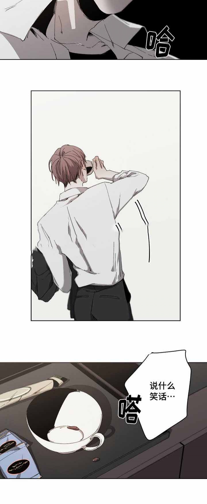 臣服关系（ 第I+II 季）漫画,第27话3图