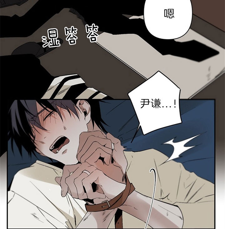 臣服关系（ 第I+II 季）漫画,第120话5图