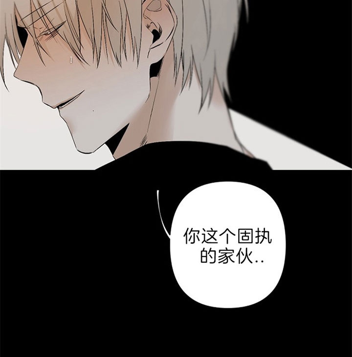 臣服关系（ 第I+II 季）漫画,第120话3图