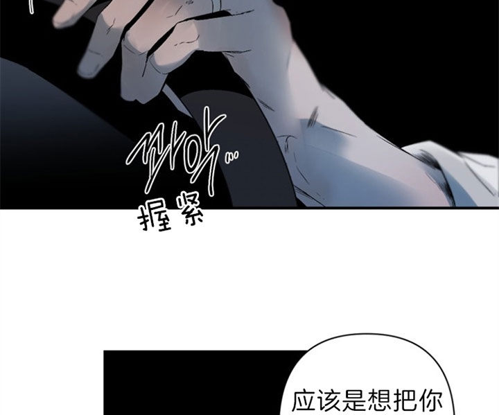 臣服关系（ 第I+II 季）漫画,第133话3图