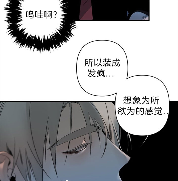 臣服关系（ 第I+II 季）漫画,第133话5图