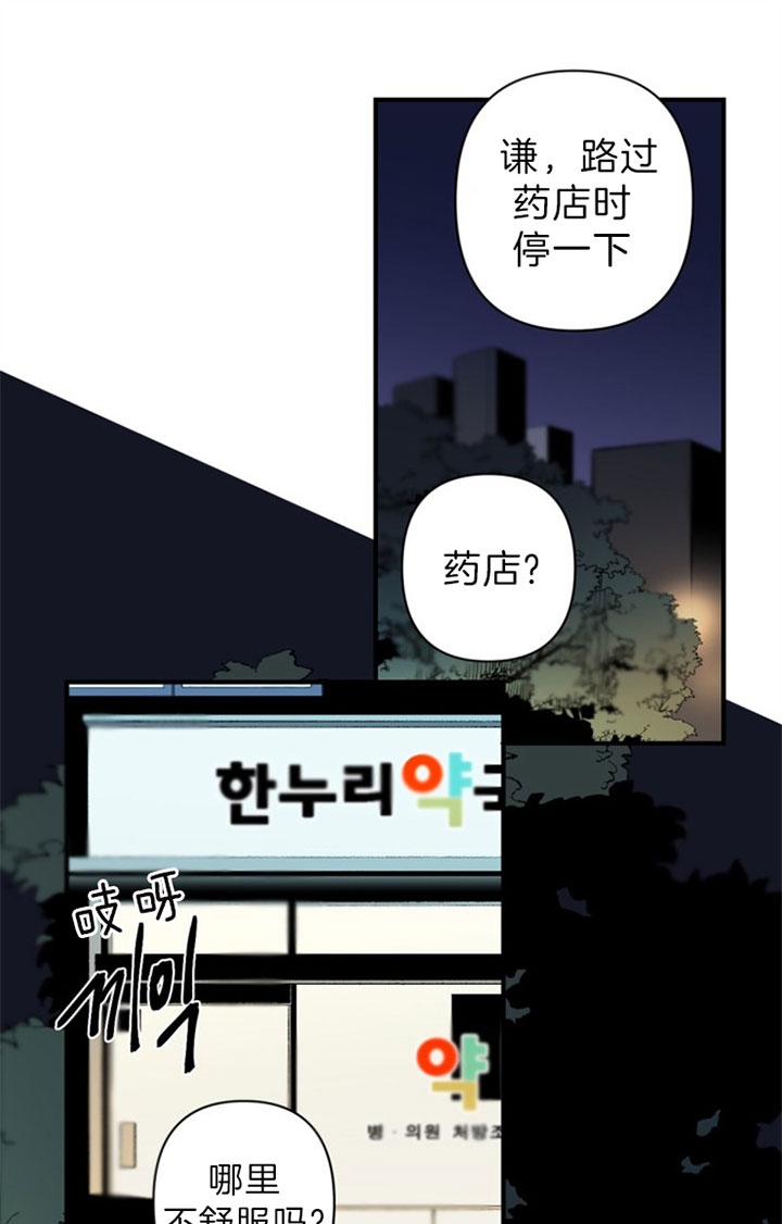 臣服关系（ 第I+II 季）漫画,第133话5图