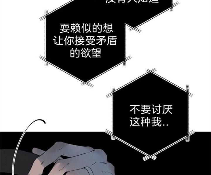 臣服关系（ 第I+II 季）漫画,第133话2图