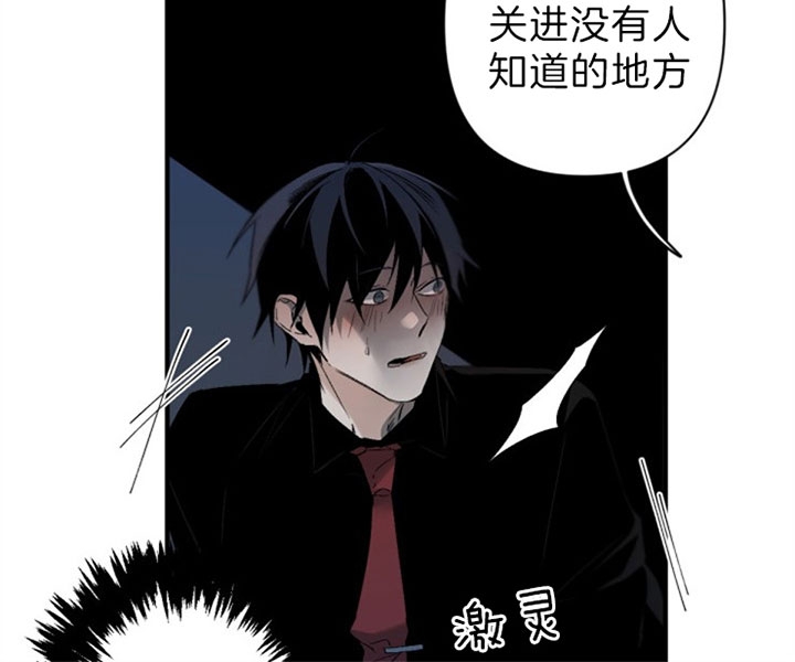 臣服关系（ 第I+II 季）漫画,第133话4图