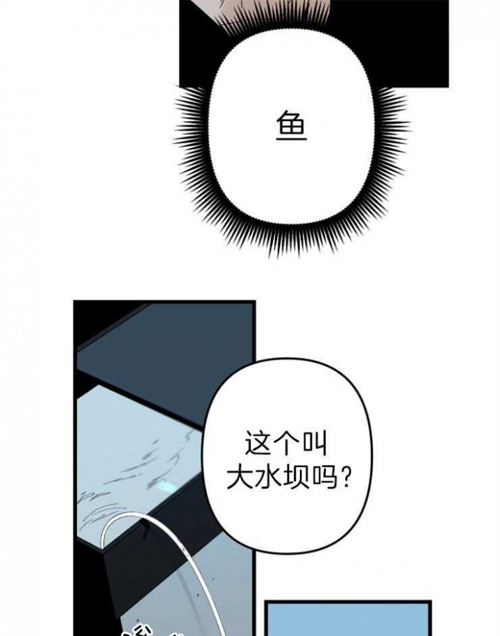 臣服关系（ 第I+II 季）漫画,第155话4图