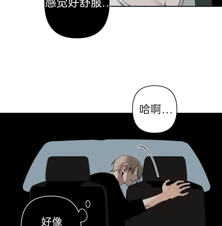 臣服关系（ 第I+II 季）漫画,第118话4图