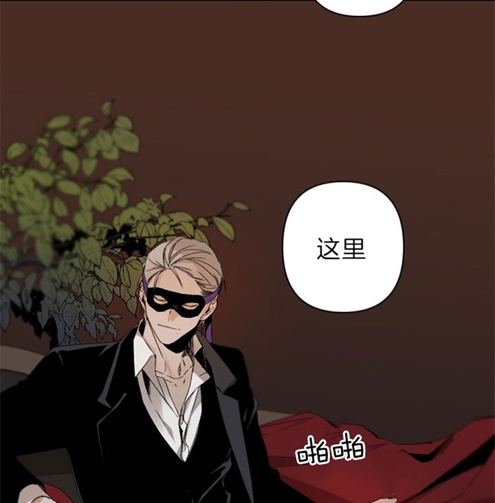 臣服关系（ 第I+II 季）漫画,第125话3图