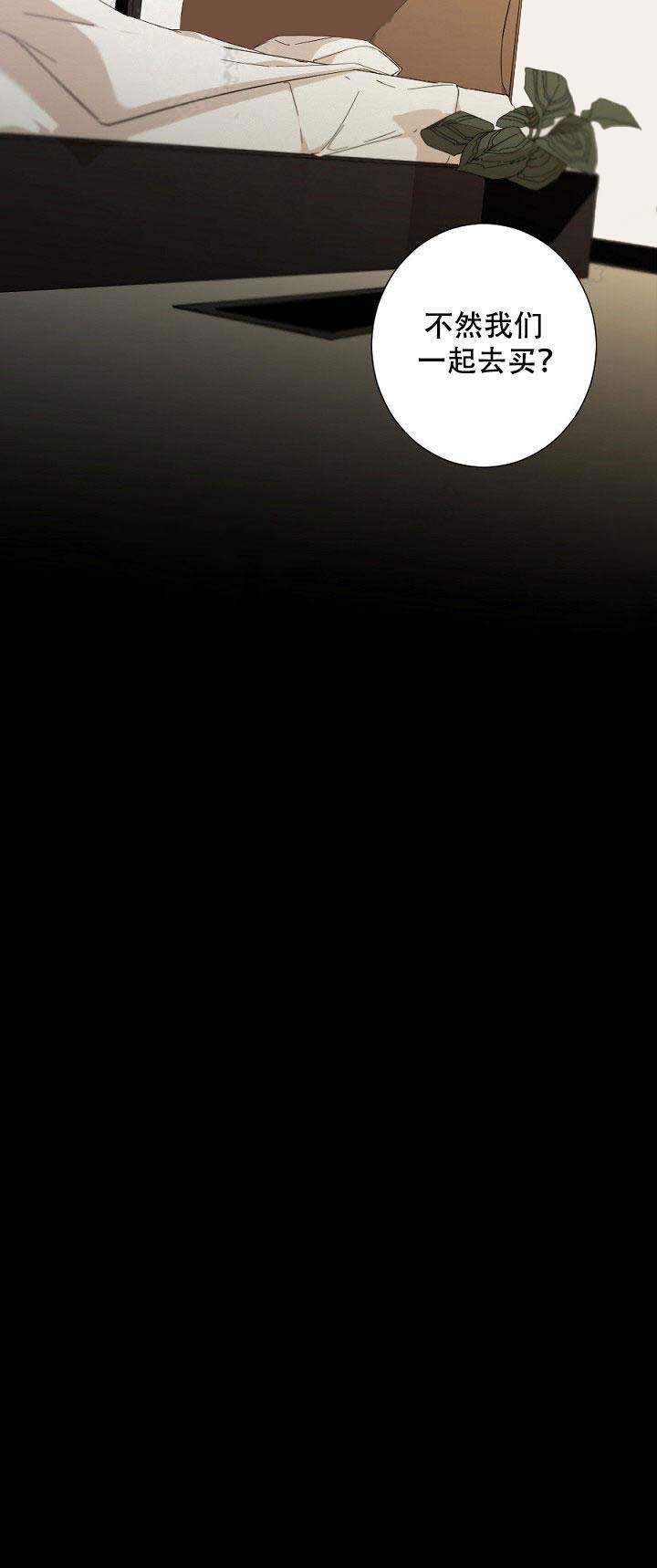 臣服关系（ 第I+II 季）漫画,第55话4图