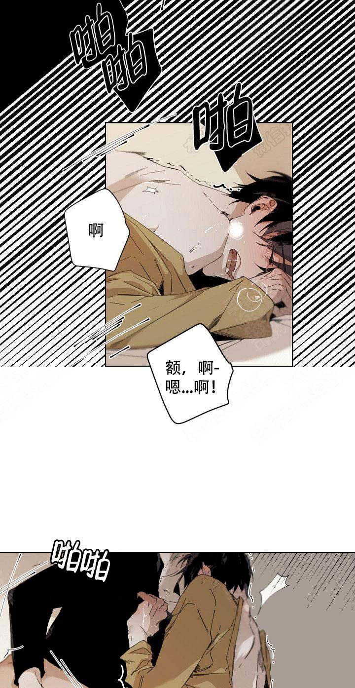 臣服关系（ 第I+II 季）漫画,第55话1图