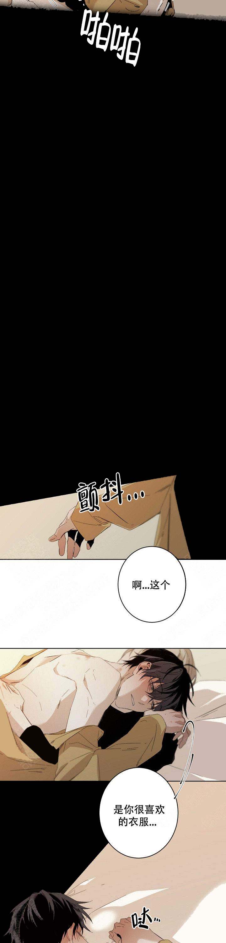 臣服关系（ 第I+II 季）漫画,第55话2图