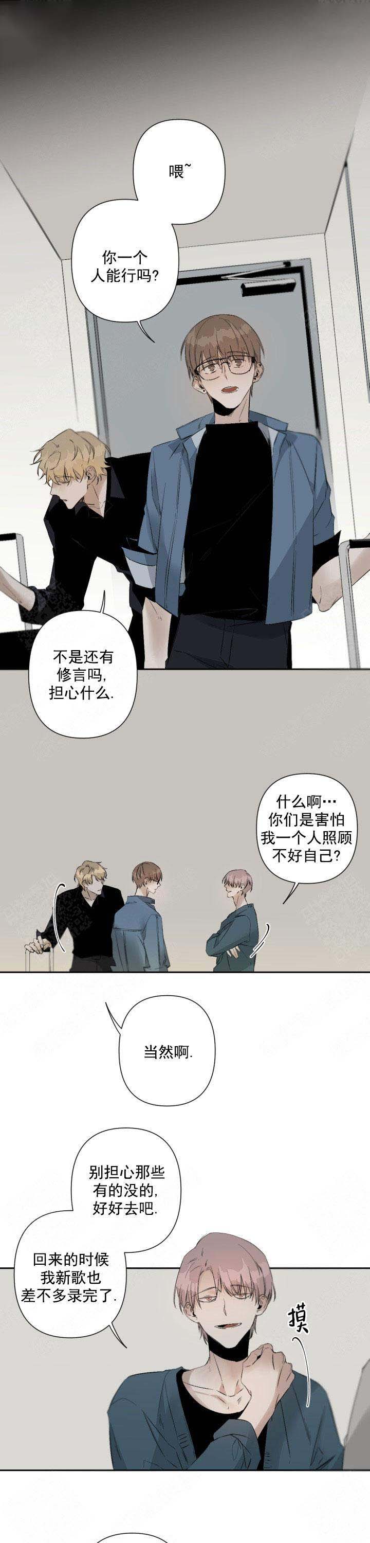 臣服关系（ 第I+II 季）漫画,第87话4图