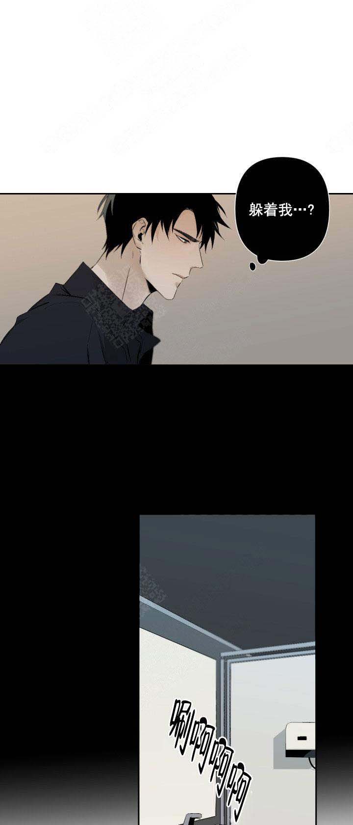 臣服关系（ 第I+II 季）漫画,第87话1图