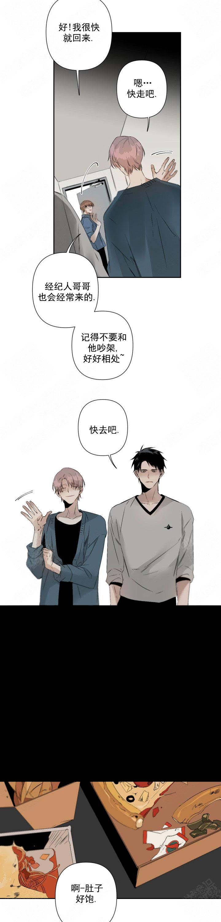 臣服关系（ 第I+II 季）漫画,第87话5图