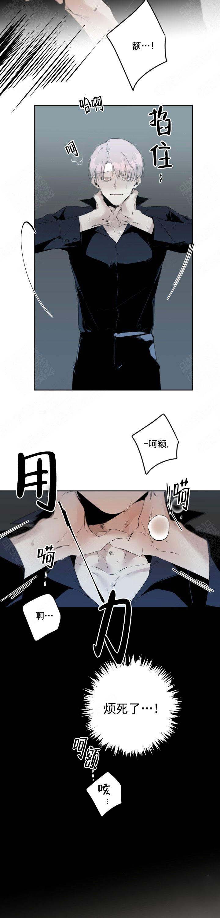 臣服关系（ 第I+II 季）漫画,第87话3图